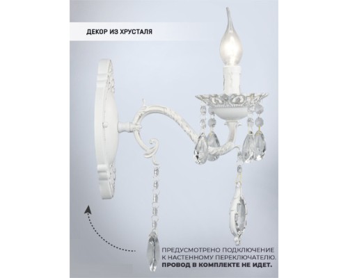 Бра Kalazetta WD3538/1W-WT-CL Wedo Light