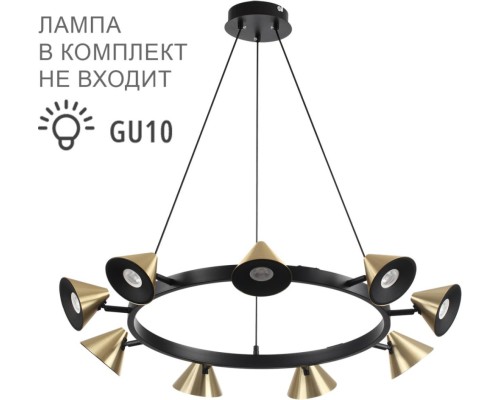 Подвесной светильник Lamina 8233/9 Lumion
