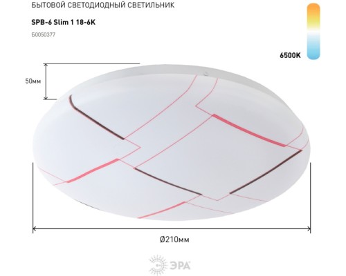 Потолочный светильник  SPB-6 Slim 1 18-6K ЭРА