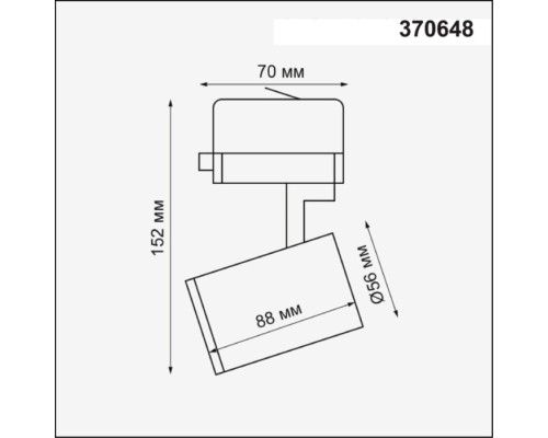Трековый светильник Gusto 370648 Novotech