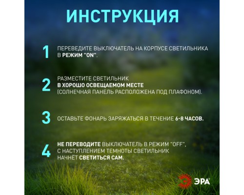 Грунтовый светильник  ERASF23-16 ЭРА