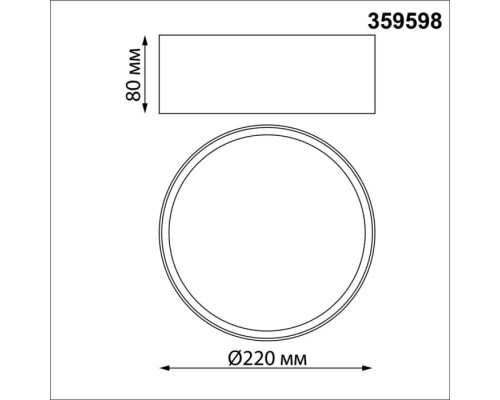 Потолочный светильник Orbis 359598 Novotech