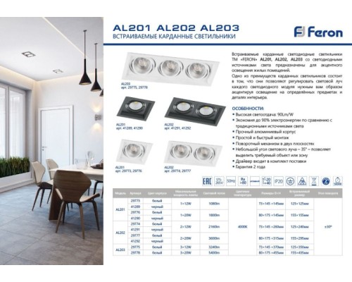 Точечный светильник  41291 Feron