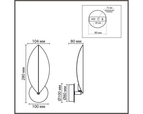 Бра Leaf 8395/1W Lumion
