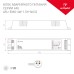 Блок питания ARJ 031831 Arlight