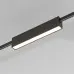 Трековый светильник Esthetic Magnetic 85123/01 Elektrostandard