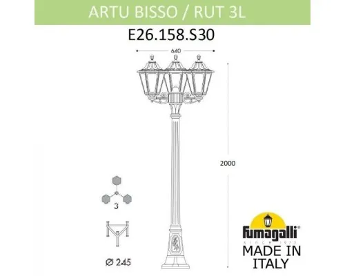 Наземный фонарь Rut E26.158.S30.VXF1R Fumagalli Наземный фонарь Rut E26.158.S30.VXF1R Fumagalli