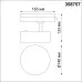 Трековый светильник Prometa 358757 Novotech